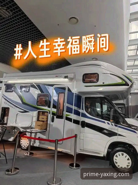 亚星房车价格使用技巧 亚星房车价格使用技巧:新手购车到自驾全攻略