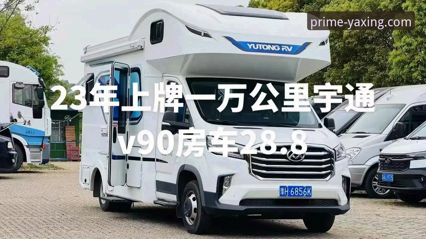 亚星R7T9房车性价比 资深房车玩家深度体验:亚星R7T9房车性价比究竟值不值这个价?